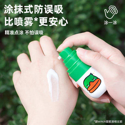 【涂抹式 防误吸更安心 6h有效驱蚊 20%羟哌酯】【3岁+全家适用】WAKA驱蚊乳30ml*3 商品图4