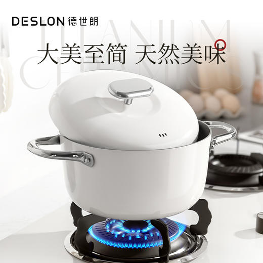 小满钛陶瓷不粘锅 | 钛瓷粒子互渗工艺 天然无机陶瓷涂层 0氟0脱落0分解 轻便耐磨持久不粘 炒锅/煎锅/奶锅/汤锅 商品图12