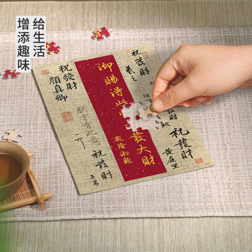 TOi图益-相框拼图-发疯文学系列 商品图4