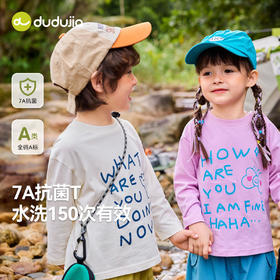 （合作款）【7A抑菌】嘟嘟家宝宝长袖T恤春装