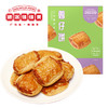 【道滘佳佳美】鸡仔饼 广东传统特色手工小凤饼 · 老人小孩皆宜 · 佳礼美意 商品缩略图0
