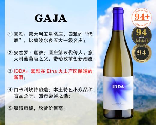 【成本价清仓，仅限5瓶】意大利四雅之GAJA出品：嘉雅伊达西西里干白（2021年） 商品图0
