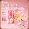 【199积分+59.9元】蔡林记樱花礼盒2225g*1盒 商品缩略图2