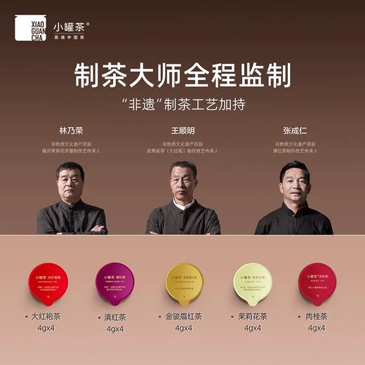 2025年镇店之宝！金拼礼盒20罐装小罐茶特级茶叶小包装乌龙大红袍茶金骏眉红茶送礼茶叶礼盒装高档 商品图1