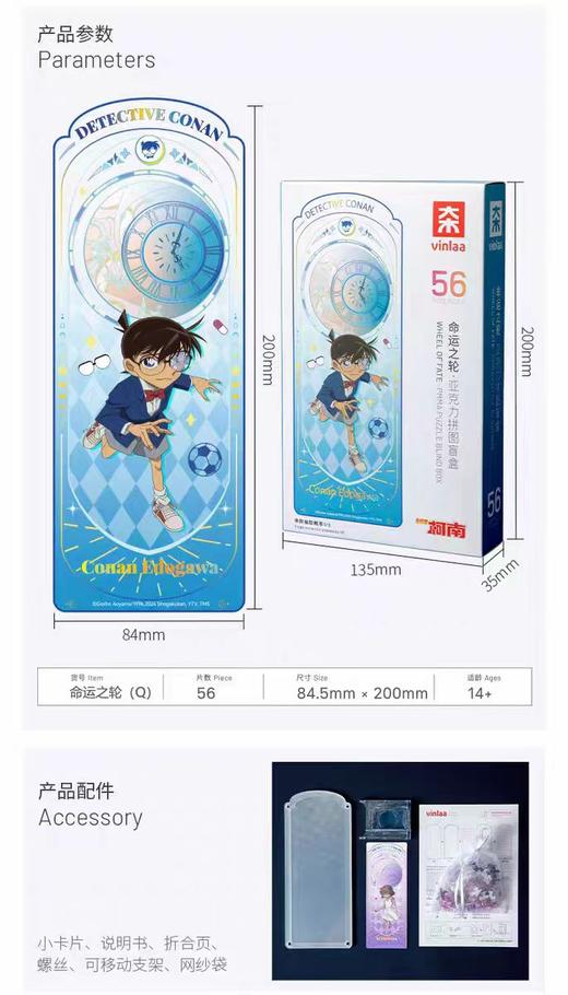 ZJ67207为㚓拼图盲盒-亚格力命运之轮(6个/盒) 商品图2