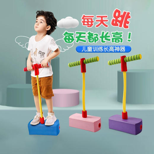 【每天50跳，孩子长高高~】闪光儿童有声青蛙跳玩具 宝宝蹦蹦跳跳杆 娃娃跳运动玩具-QQ 商品图3