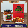 【鲜辣双椒酱200g瓶装】老伙记川派辣椒酱 即食下饭拌面拌饭辣椒酱 四川特色调味酱 爽辣可口 传统手工匠作  无化学添加 多种新鲜辣椒 口感超好 商品缩略图0