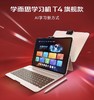 【学而思学习机全系列】拍前先咨询当前活动  |学而思2025年新款学习机上线T4/T4pro新款小初高通用智能AI学习平板 | 全款拍链接！ 商品缩略图0