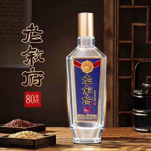 【秒杀】叙府 老叙府 80年代 浓香型52度 500ml 单瓶 商品图0