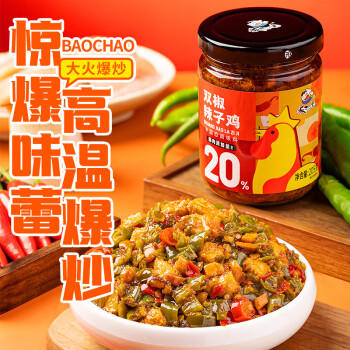 饭扫光下饭菜  双椒鸡肉205g 鸡肉添加量20% 香辣咸菜拌饭拌面佐餐 /粮油调味 /调味品 /中式酱料 商品图3