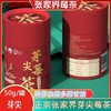 【甄选】湖南张家界莓茶汤色金黄清澈透亮精选鲜嫩茎叶50g/罐 商品缩略图0
