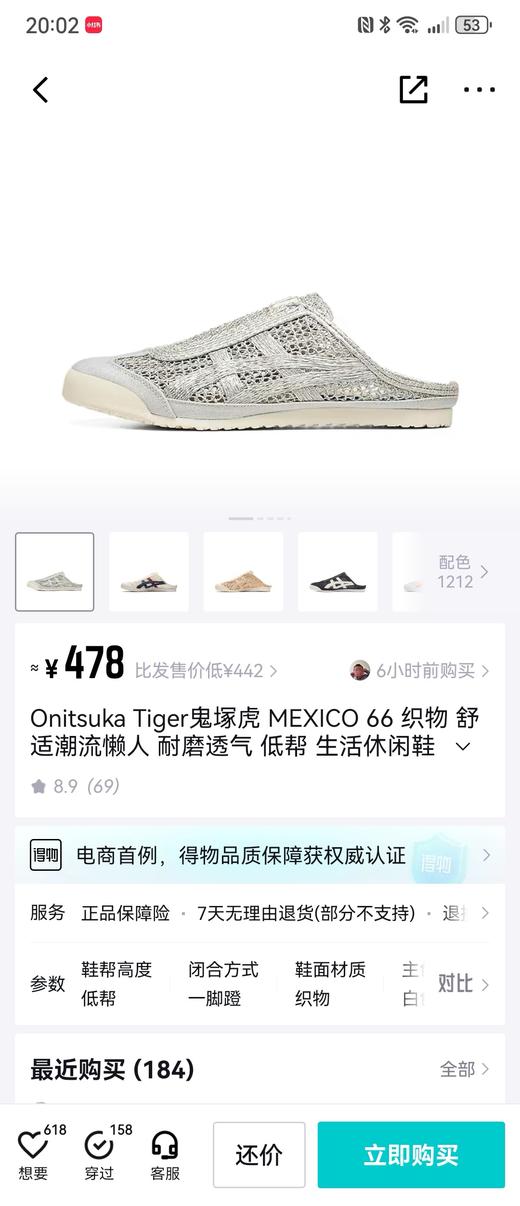 OT 鬼冢虎 Sabot 镂空一脚蹬运动透气低帮生活休闲鞋 Z-15371 商品图7