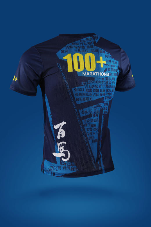 [25年10月现货]中国探险协会百马跑者分会2025,严素短袖跑步TEE,男女款,轻量,快干,严素态度 商品图7