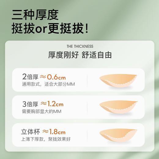 【聚拢显大 一秒升杯】KAVE可斐硅胶胸贴 小胸显大 舒适透气 暴汗不掉 温柔上托 轻盈不垂坠 商品图3