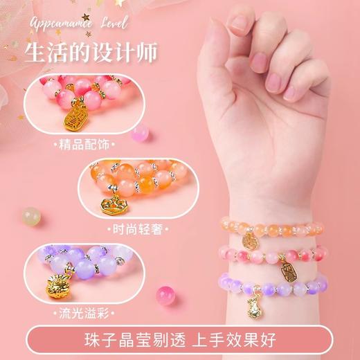 【儿童手链串珠】手工diy材料包 女孩散珠玩具 自制琉璃手串 女童穿珠子 六一儿童节礼物 商品图2