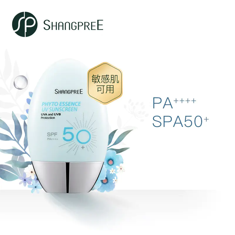 【香港直邮】香蒲丽精华防晒霜SPF50+ PA+++ 60ML 轻薄滋润 柔软服帖