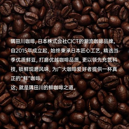 隅田川咖啡饮料橙C冰美式1L 商品图4