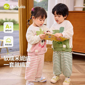 【萌趣卡通】嘟嘟家宝宝套装春季新款男童卫衣裤子春装女童两件套★