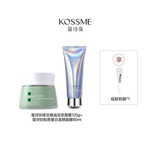 【涂抹面膜】KOSSME蔻诗弥胶原蛋白紧塑面膜 80ml/支 商品图8