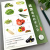 蔬菜栽培技术大全 商品缩略图2