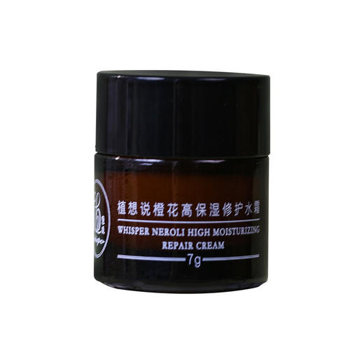 【积分兑换】植想说橙花高保湿修护水霜-7g，积分兑换商品不退不换，可与喜欢的植想说产品一起下单 商品图1