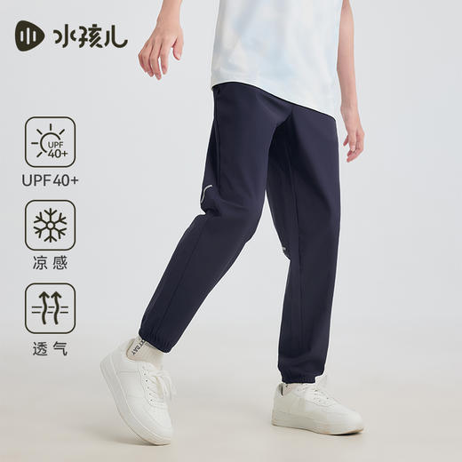 【凉感防晒裤】水孩儿儿童长裤薄2025夏装新品男女童物理防蚊裤子 商品图3