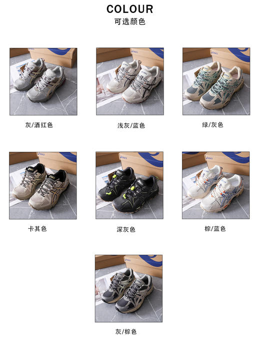 【专属】越野运动风跑鞋Asics亚瑟士GEL-KAHANA 8 CN！上脚巨帅！运动慢跑穿它！徒步登山穿它！平时上下班也穿它都妥妥滴！ 商品图2