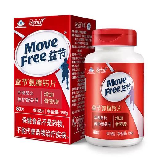 80片益节氨糖钙片 商品图0