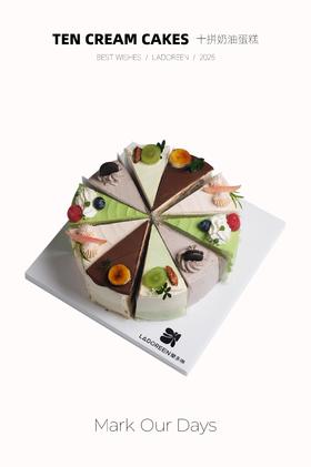 空谷幽蘭奶油蛋糕十拼