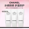 CHANEL香奈儿UV亮白防晒隔离乳10ml*3 商品缩略图0