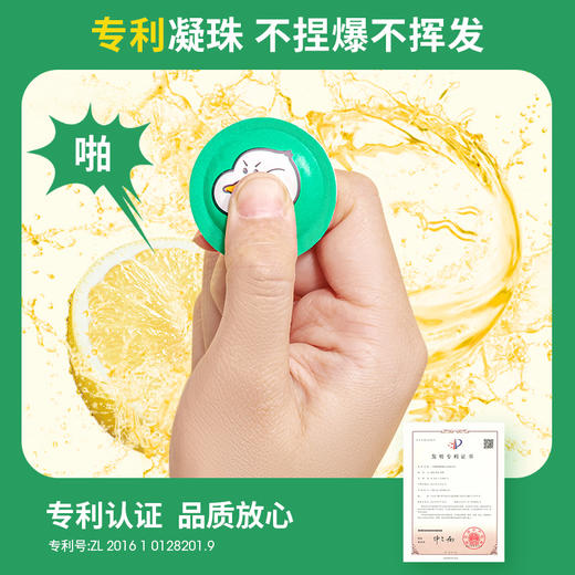 【户外便携防护】WAKA户外精油爆珠贴-青柠香型2盒（送小橙鸭0岁可用叮后舒缓精油滚珠1.5ml） 商品图2