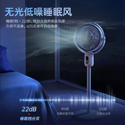 Morphyrichards摩飞直流变频电风扇可升降循环扇MR3702 椰奶白 商品图1