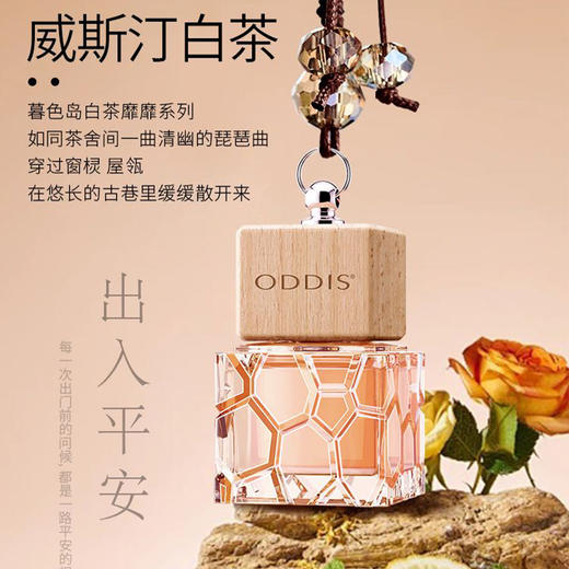 纪念日百货高定汽车香薰吊坠香薰161949604 商品图2