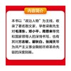 风云人物:梁衡经典思想美文 商品缩略图2