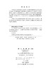 人工智能在飞行器智能诊断中的应用 商品缩略图2