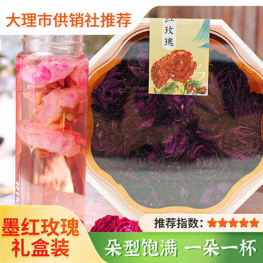 【朵然】云南大理特产 朵然冻干墨红玫瑰礼盒 玫瑰花茶送礼下午茶八角盒装 商品图0
