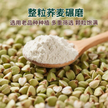 吾爱吾谷荞麦面粉4斤 石磨荞麦面粉五谷杂粮粗粮粉荞麦馒头面条杂粮面粉 /粮油调味 /杂粮 /其他杂粮 商品图5