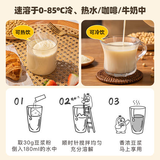 龙王豆浆黄豆/黑豆家庭装速溶营养早餐 商品图9