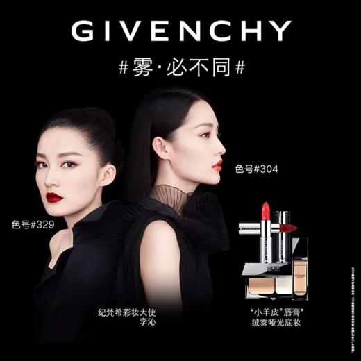 【香港直邮】Givenchy纪梵希高定香榭天鹅绒口红唇膏1.5g 小样 商品图1