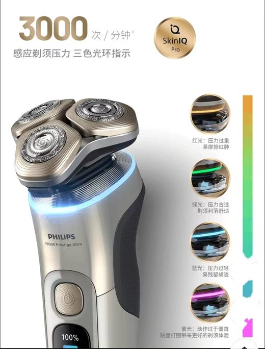 10楼飞利浦 剃须刀  吊牌价6999元  活动价5399元 商品图8