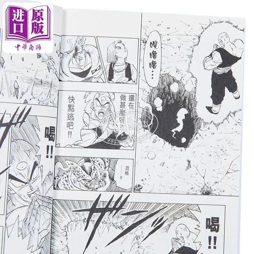 【中商原版】漫画 龙珠 新装版 第31集 鸟山明 港版漫画书 文化传信出版 商品图2