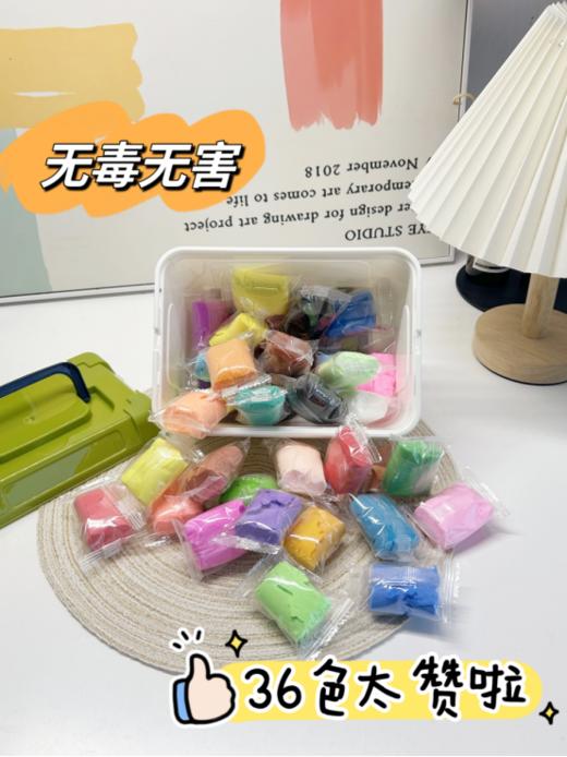 💥福利秒杀💰19.9到手36色绚丽色彩超轻粘土👍让孩子的想象力不受限制可尽情创作 ▸独立小包，卫生无异味，❤️不稀不粘手▸益智早教，开发孩子智力，提高创造力、想象力 ⤋哄娃神器，解放宝妈🌈 商品图1