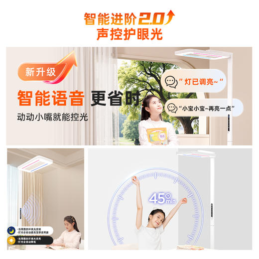 【大路灯】孩视宝立式全光谱LED儿童学生学习阅读护眼大路灯E5B-130W-RS 商品图6