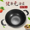 苏泊尔（SUPOR）铸铁锅双耳无涂层深型大口径炒锅FC32Y1炒菜锅 商品缩略图0