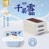 和路雪 千层雪小方香草口味冰淇淋 72g/盒 商品缩略图2
