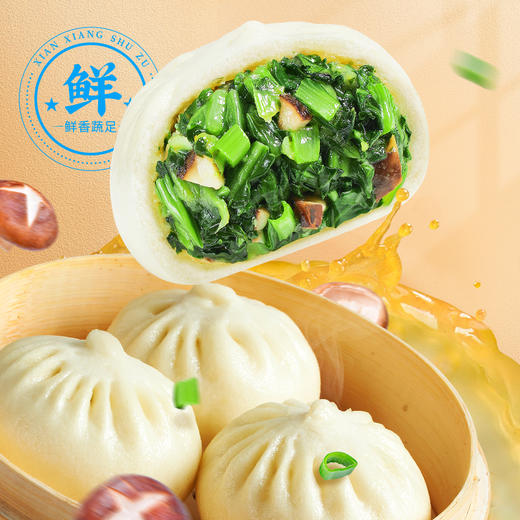 广州酒家鲜汁大肉包香菇青菜包骨汤多汁煎饺广式早点加热即食 商品图7
