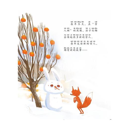 火狐狸 拼音读本 商品图3