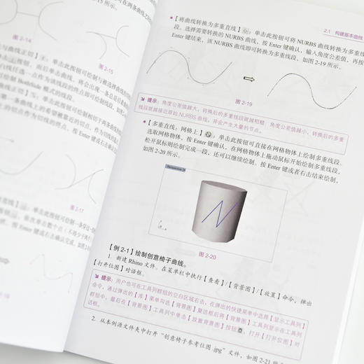 AI赋能Rhino产品造型创意设计(Rhino8.0) 视频教学版 商品图2
