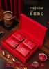 自在由心【红色.通版4听】30元1套.整箱14套.整箱包邮 商品缩略图2