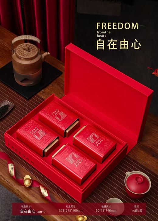 自在由心【红色.通版4听】30元1套.整箱14套.整箱包邮 商品图2